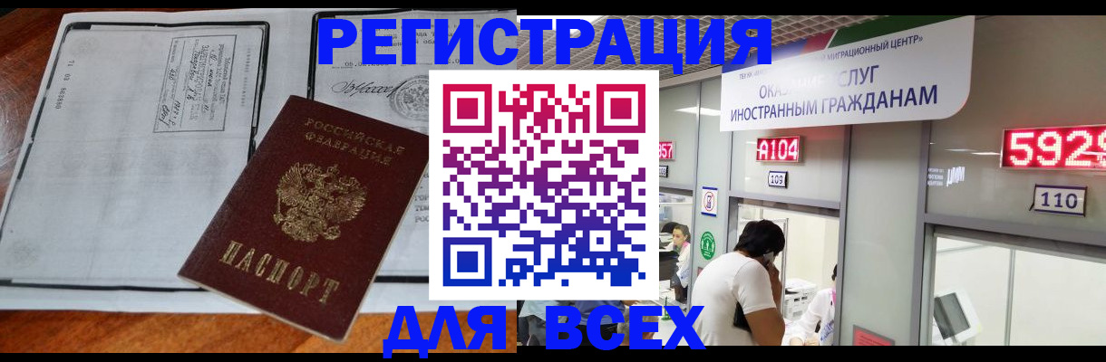 прописка в квартире в Махачкале