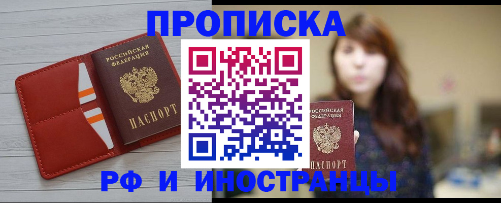 временная регистрация поиск в Махачкале