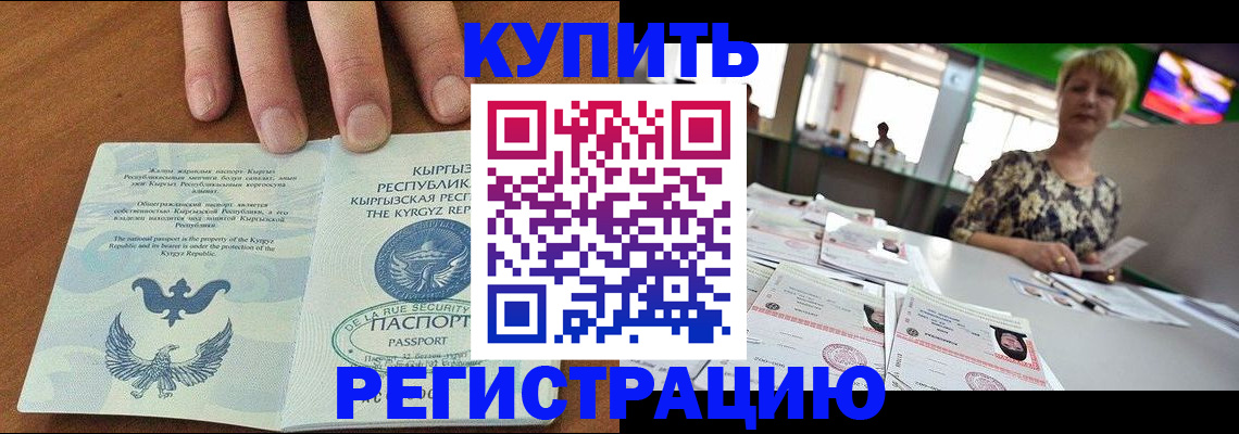 прописка от собственника в Махачкале