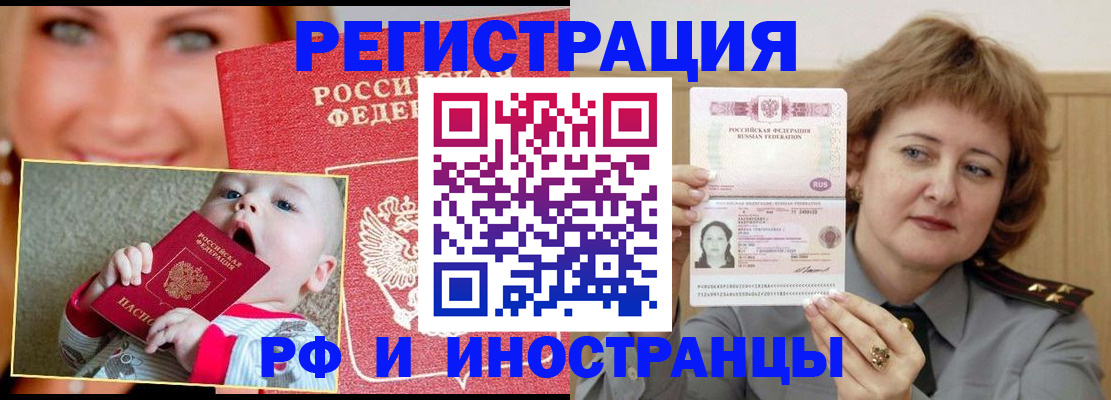 временная регистрация в Махачкале