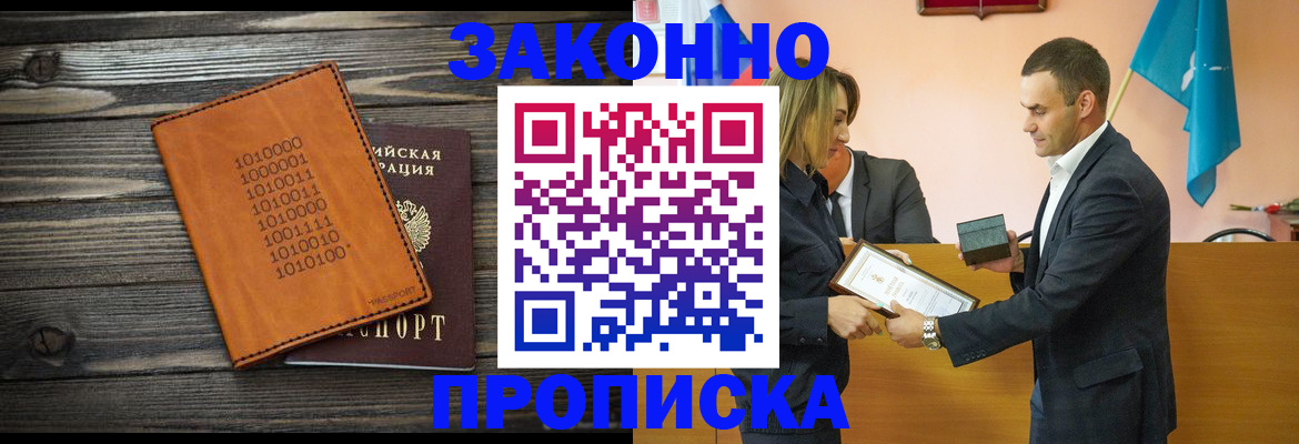 миграционный учет в Махачкале