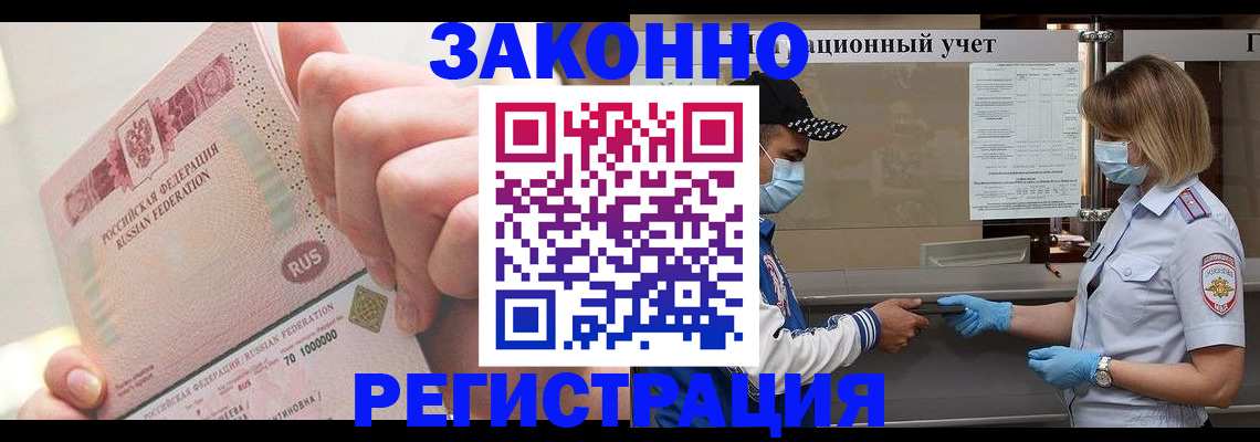 прописка паспорт в Махачкале