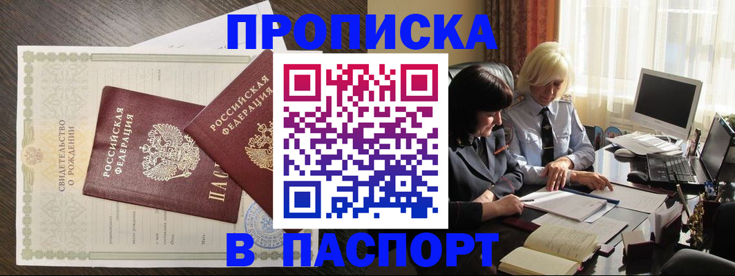 найти адрес прописки в Махачкале